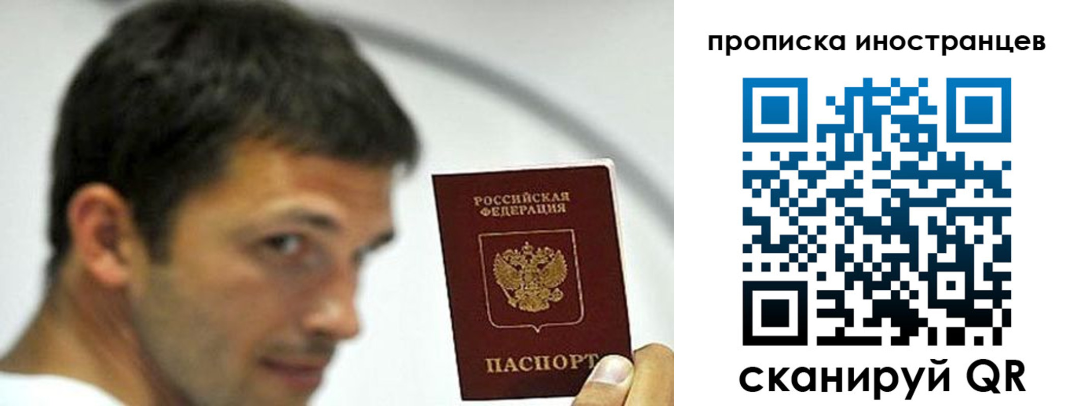 временная регистрация недорого в Туле