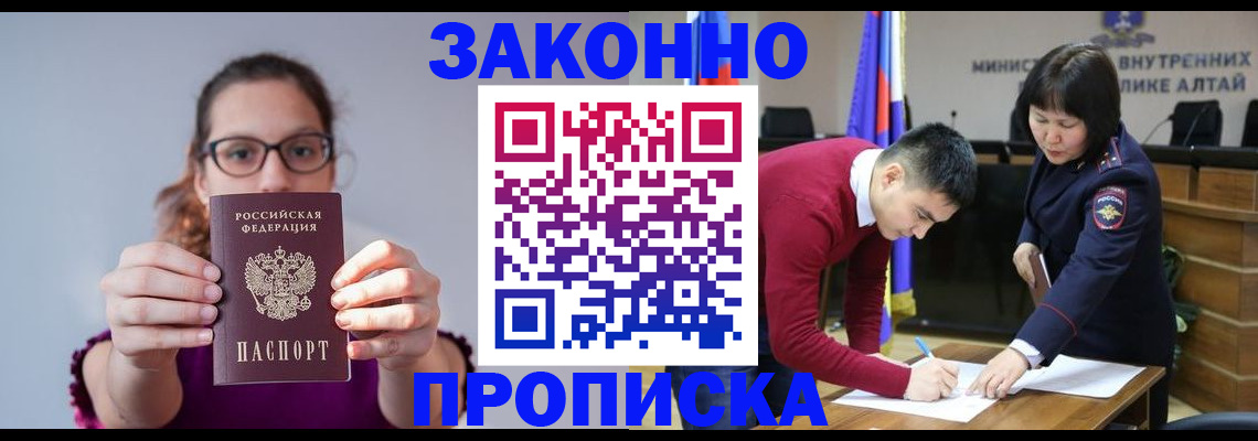 временная регистрация гарантия в Туле