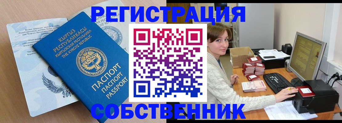 прописка паспорт в Туле