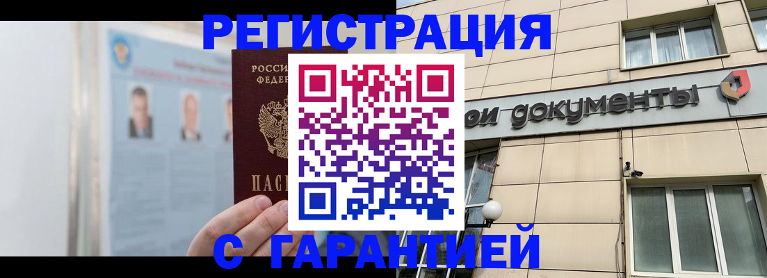прописка в квартире в Туле