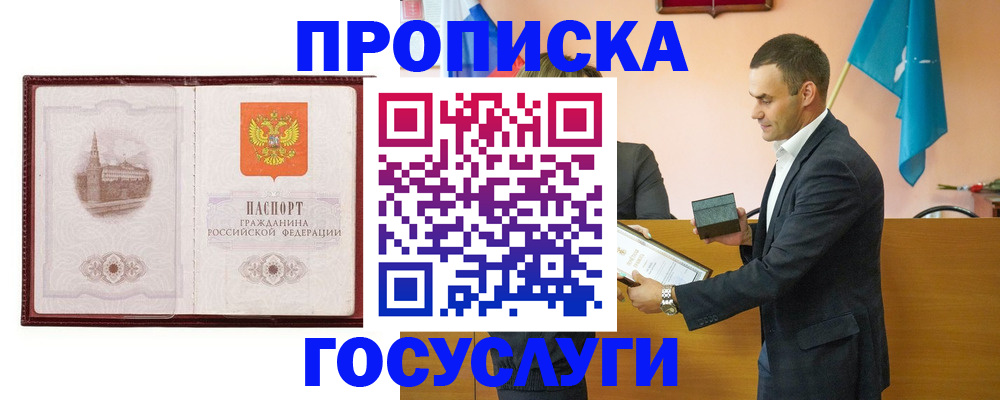 прописка в квартире в Туле