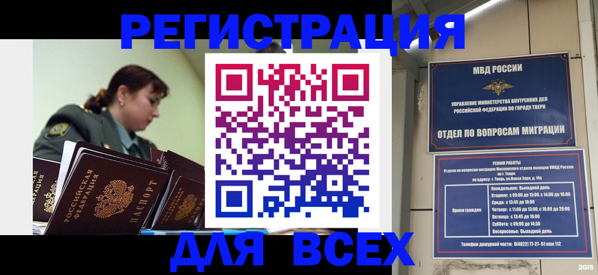 прописка для военкомата в Туле