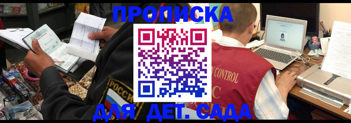 временная регистрация надежно в Туле