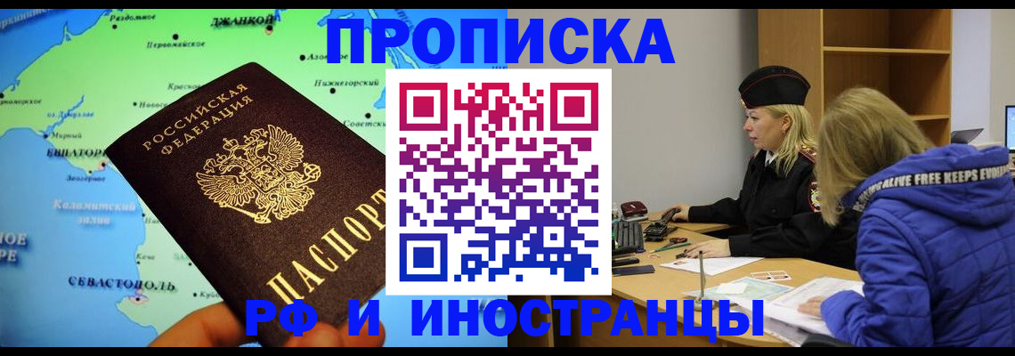 временная регистрация адрес в Туле