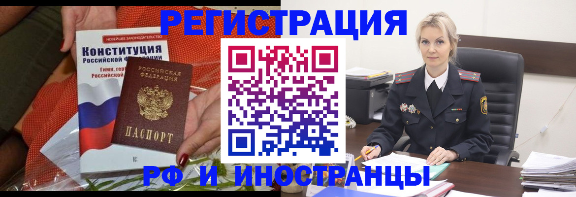 временная регистрация законно в Туле