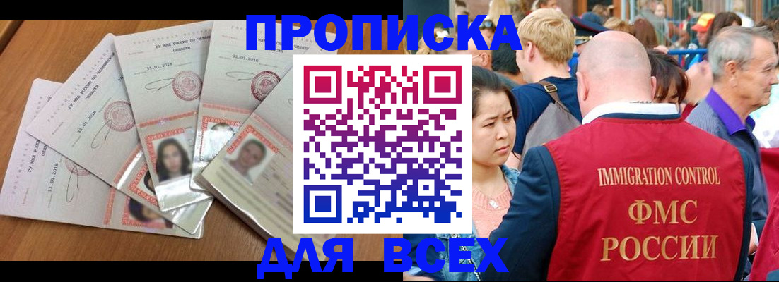 временная регистрация гарантия в Туле